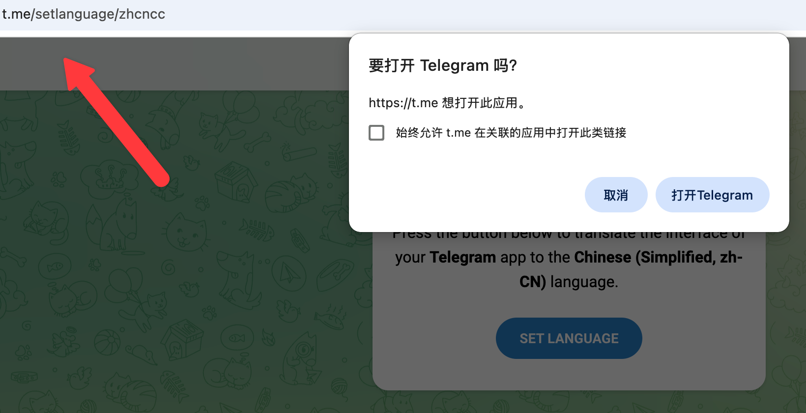 Telegram 修改中文教程